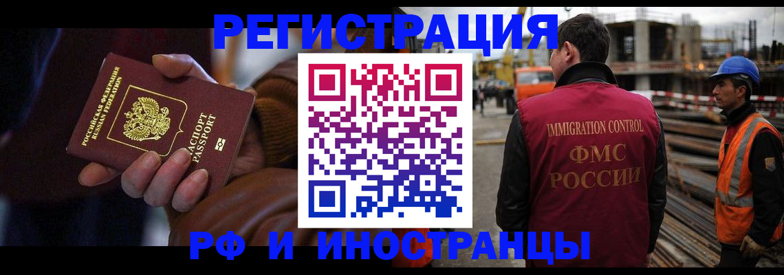 временная регистрация в квартире в Лысьве