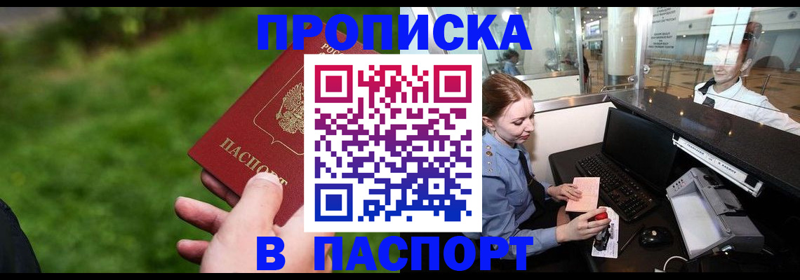 временная регистрация поиск в Лысьве