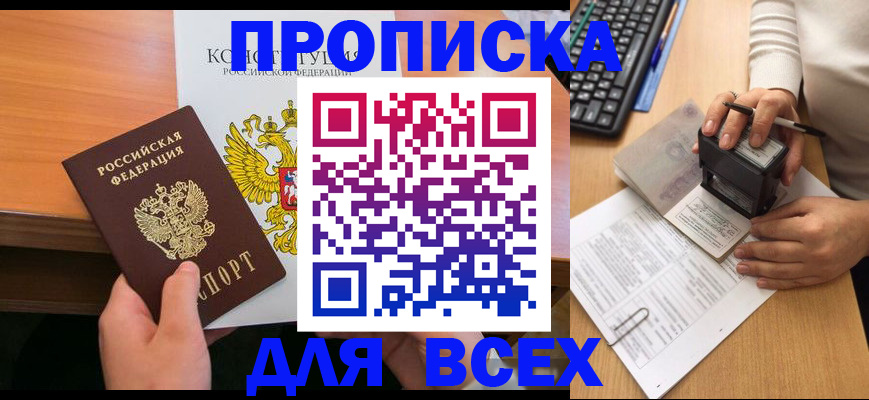 прописка от собственника в Лысьве