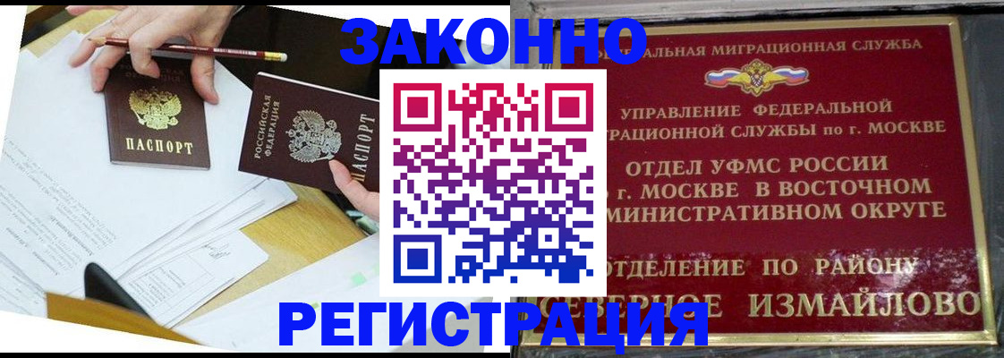 прописка гарантия в Лысьве