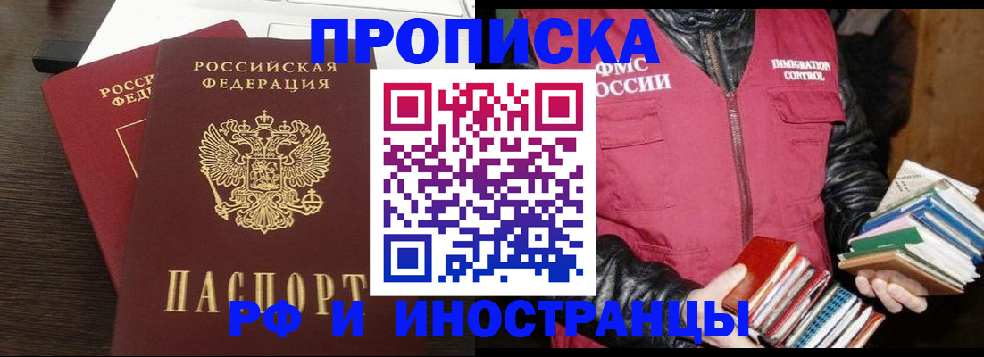 прописка паспорт в Лысьве